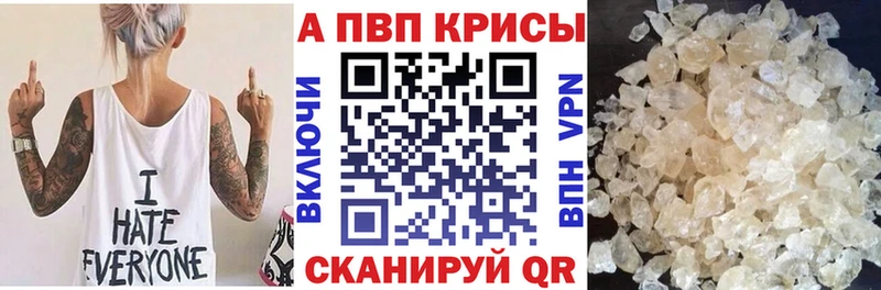 Купить  Самара  APVP VHQ 