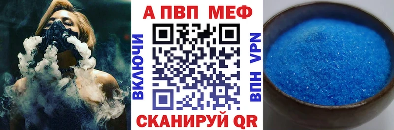 Альфа ПВП Соль Самара
