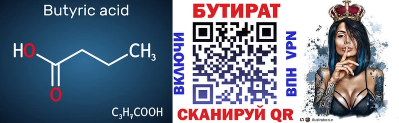 БУТИРАТ BDO  Купить закладки  Самара 