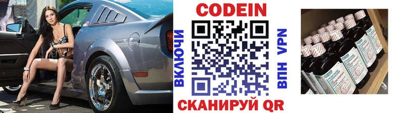 Купить  Самара  Codein Purple Drank 