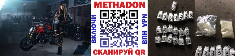 Метадон VHQ  Купить  Самара 